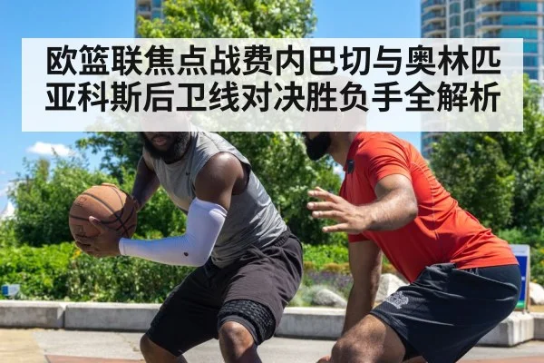 basketball defense guarding