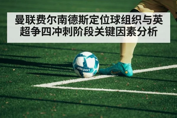 football corner kick