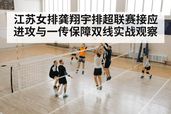 volleyball spike attack